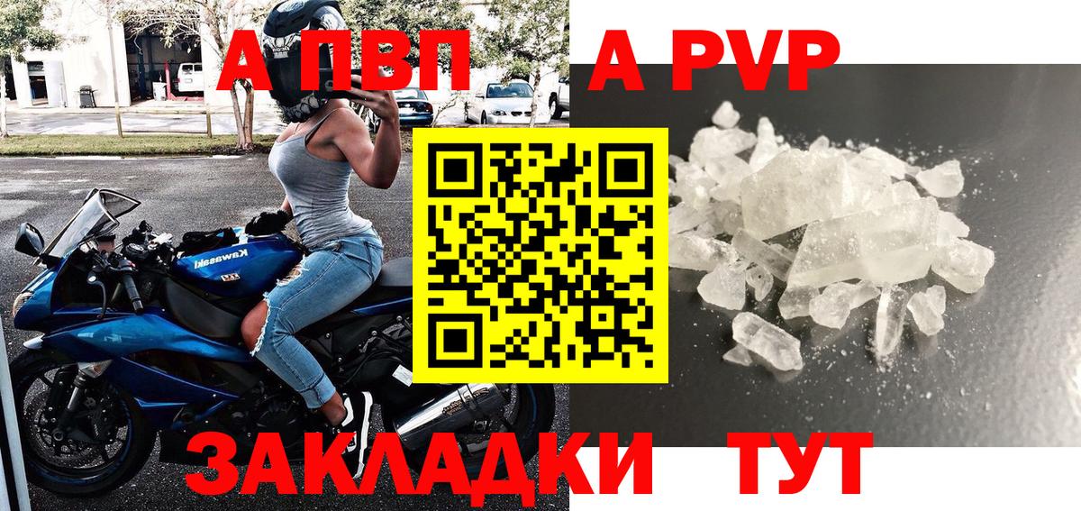 А ПВП Соль Гулькевичи