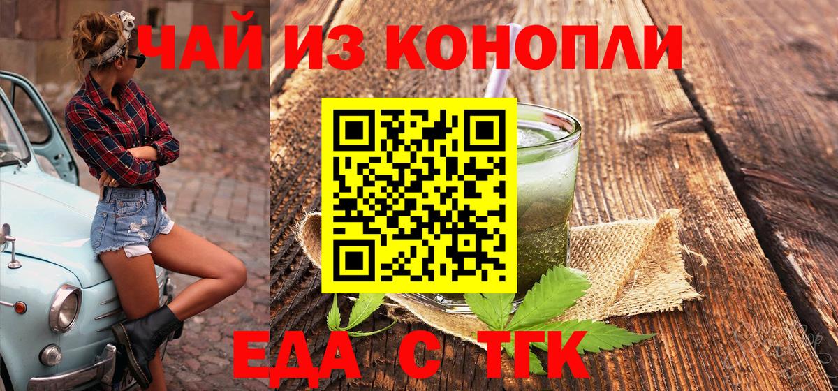 Гулькевичи  Еда ТГК марихуана  Вход с VPN 