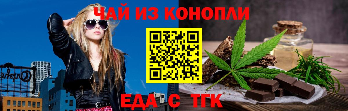 Печенье с ТГК конопля Гулькевичи