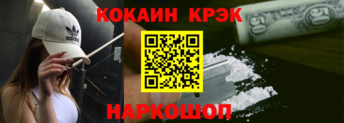 Cocaine Перу  КОКАИН Fish Scale  Вход с VPN  Гулькевичи 