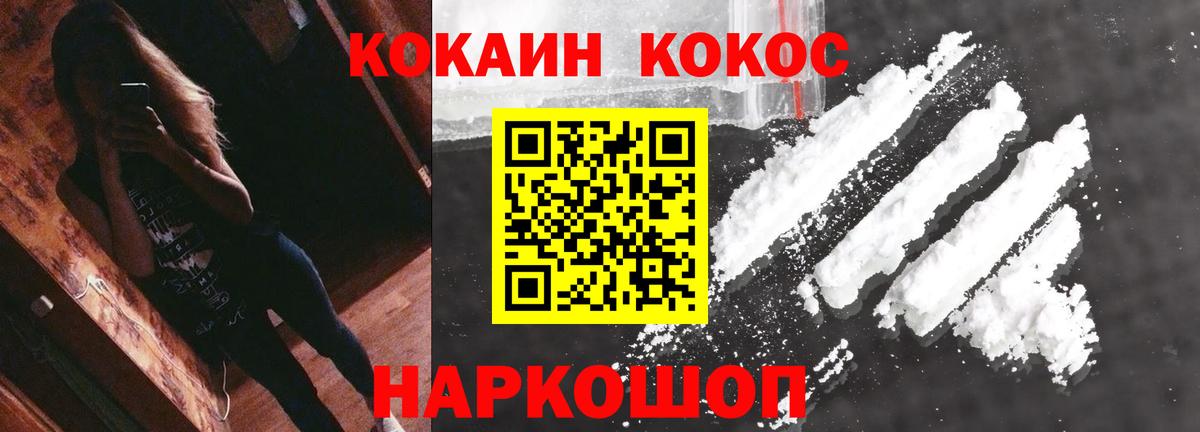 COCAIN Колумбийский Гулькевичи