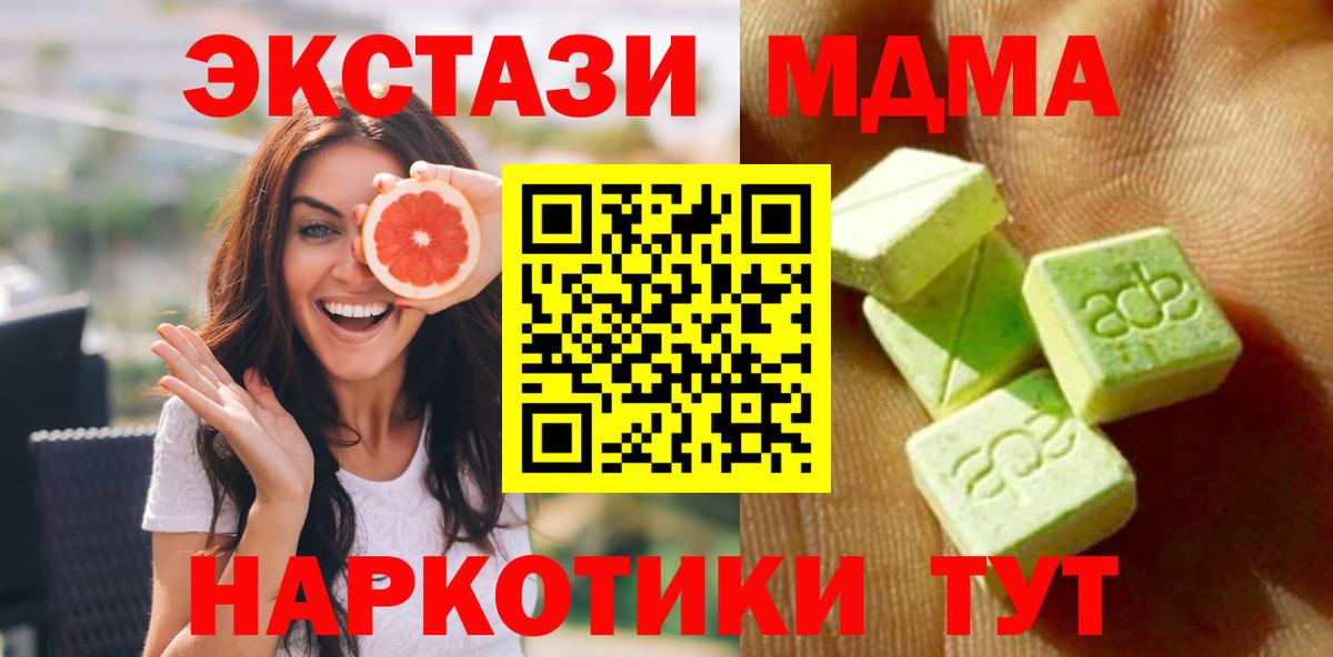 Экстази  Экстази круглые  дарк нет наркотические препараты  Вход с VPN  Гулькевичи  ЭКСТАЗИ 280 MDMA 
