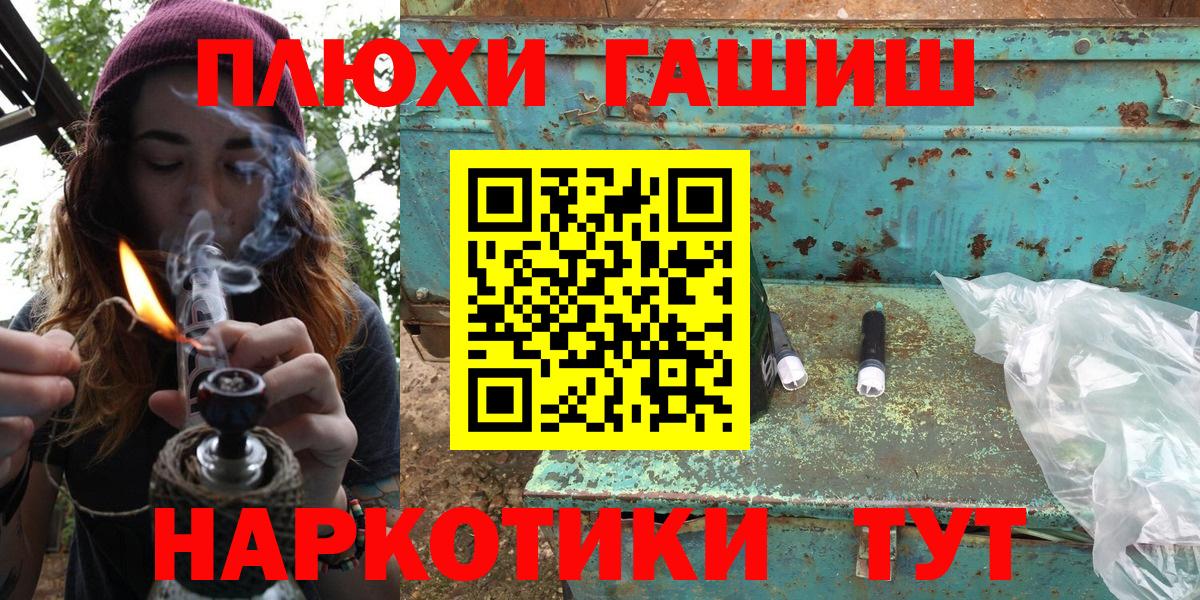 ГАШ VHQ  Вход с VPN  Гулькевичи  Гашиш индика сатива 
