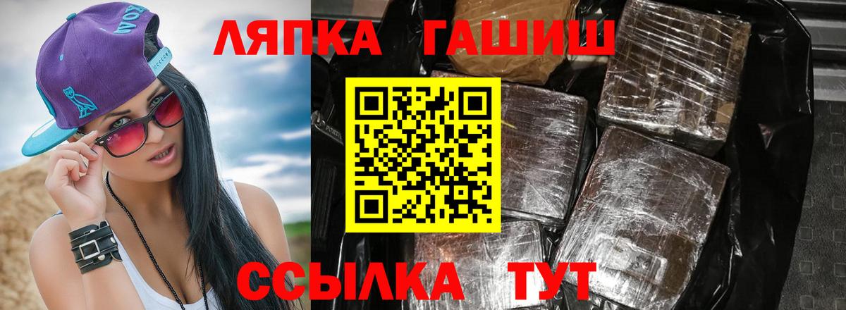 Гашиш хэш Гулькевичи