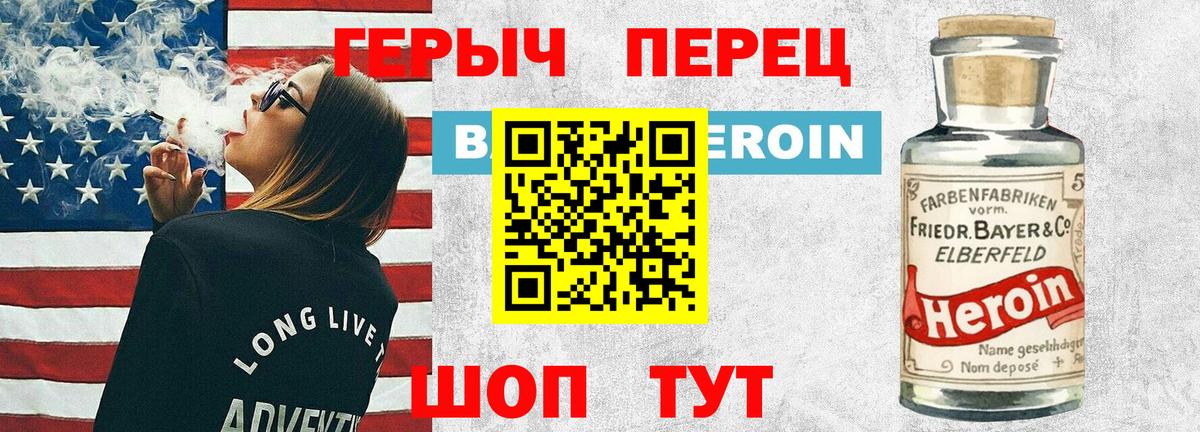 ГЕРОИН герыч  Вход с VPN  Гулькевичи 