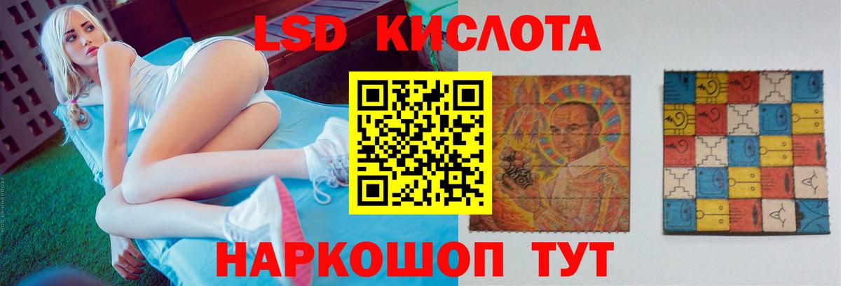 LSD-25 экстази кислота  ЛСД экстази  omg tor  Вход с VPN  ЛСД экстази кислота  Гулькевичи 