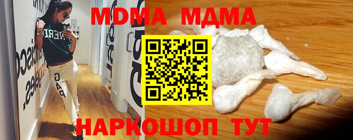MDMA crystal  МДМА Molly  Гулькевичи  Вход с VPN 