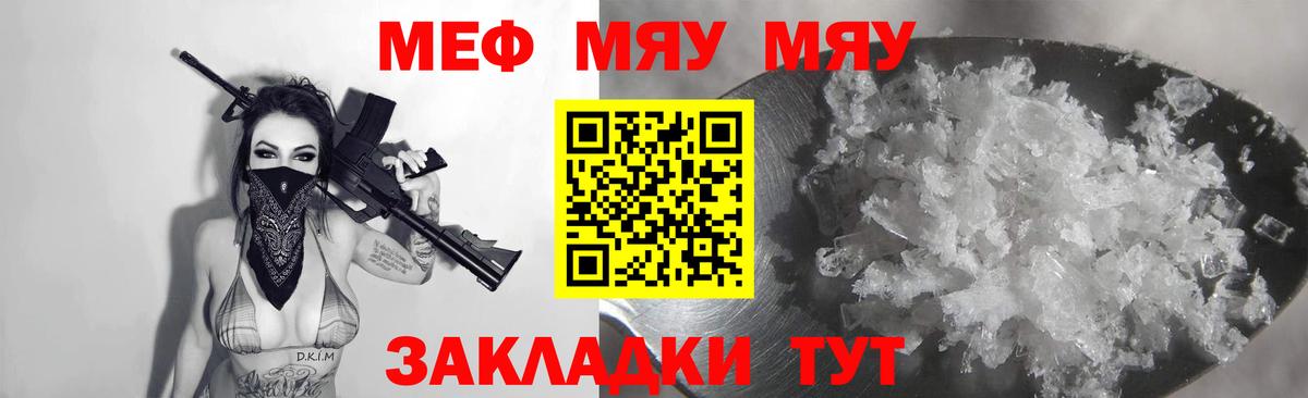 МЕФ  Гулькевичи