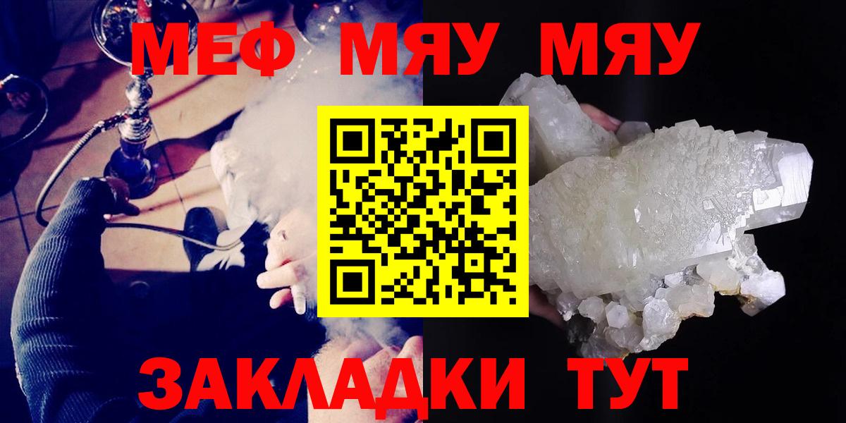 Гулькевичи  Мефедрон VHQ  Мефедрон  Вход с VPN  МЯУ-МЯУ кристаллы 