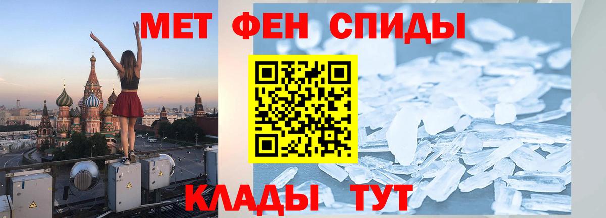 Гулькевичи  Первитин Methamphetamine  Вход с VPN 