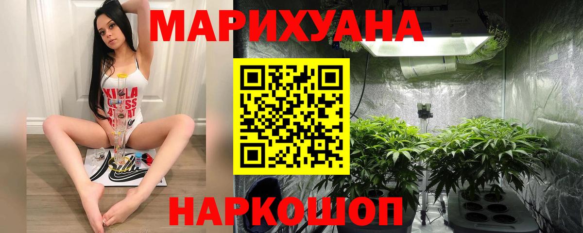 Канабис ГИДРОПОН  МАРИХУАНА Bruce Banner  Гулькевичи  Бошки Шишки гибрид  Вход с VPN 